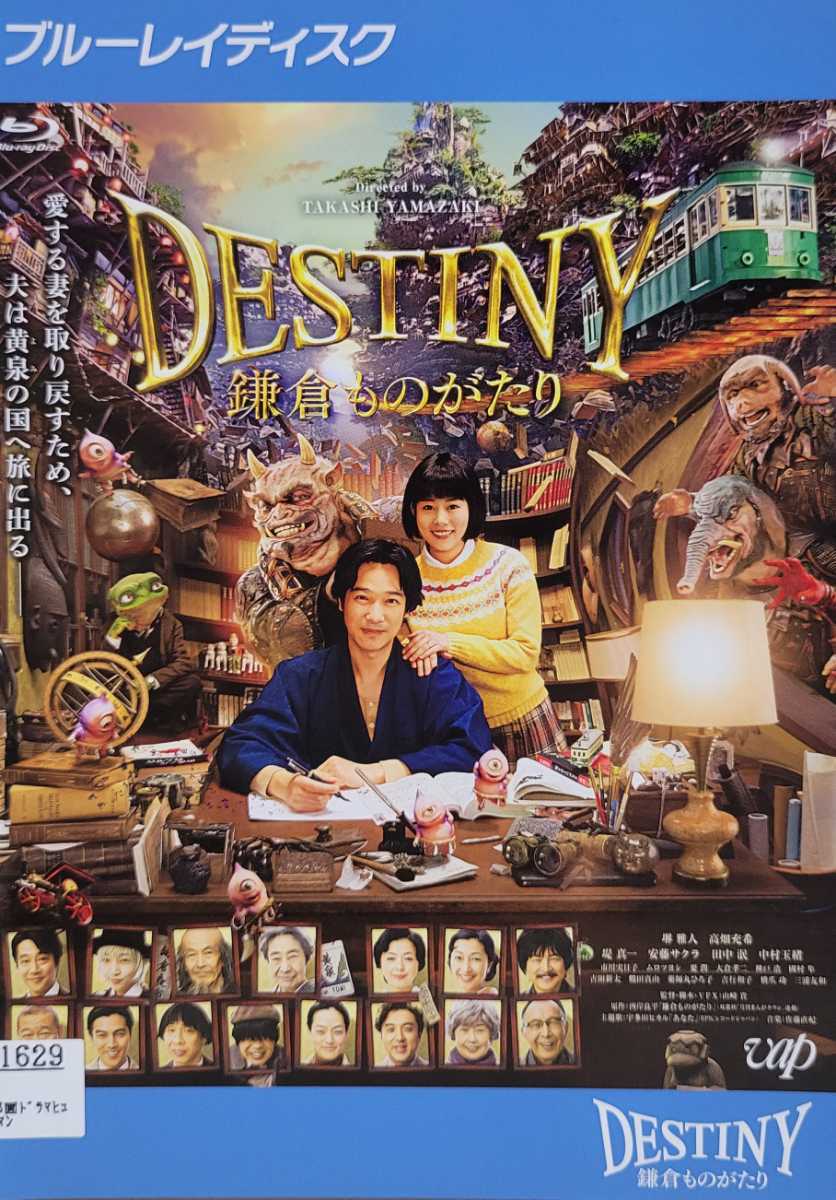 ヤフオク! -destiny 鎌倉ものがたりの中古品・新品・未使用品一覧