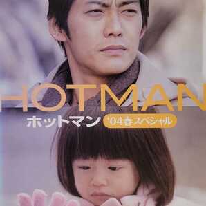 中古DVD　HOTMAN（ホットマン）2004春スペシャル 