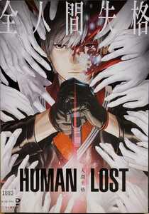 中古DVD　HUMAN LOST 人間失格