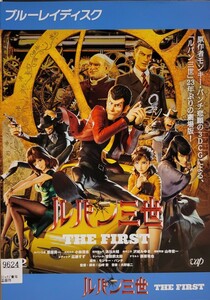 中古Blu-ray　ルパン三世 　THE FIRST 