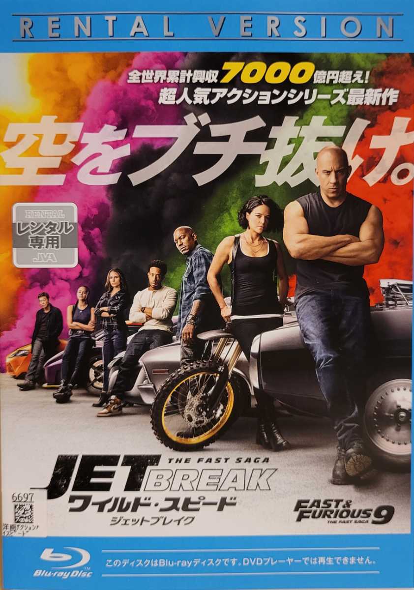 54%OFF!】【54%OFF!】未開封!!組み立て無し!! ワイルドスピード 20th