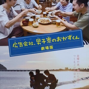 中古DVD　広告会社,男子寮のおかずくん 劇場版