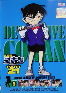 中古DVD 名探偵コナン　PART21 vol.9