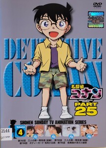 中古DVD 名探偵コナン　PART25 vol.4