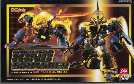 ヤフオク! -「キングスカッシャー」の落札相場・落札価格