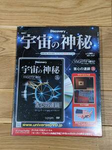 asieto Discovery cosmos. god .DVD collection 186 volume . heart. ream .