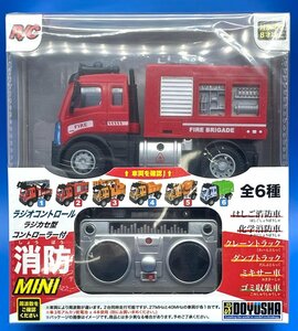 ☆3C285　童友社　RC　働く車両２　化学消防車　※新品