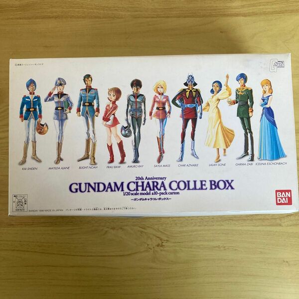 GUNDAM CHARA COLLE BOX 20th Anniversary 機動戦士ガンダム　 キャラ　 コレ　 ボックス