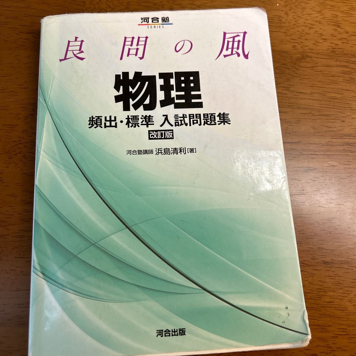 4年保証』 古文講義の実況中継 伊田裕 河合塾専任講師 語学春秋社 参考