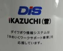 ☆03J■DIS　ダイワボウ情報システム　コスモス　マグカップ　陶器製■IKAZUCHI（雷）　未使用_画像3