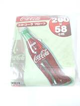 639 【未使用】コカコーラ フロート　浮き輪 Coca-Cola コカ・コーラ ビーチ・プールグッズ 200ｘ58ｃｍ_画像1