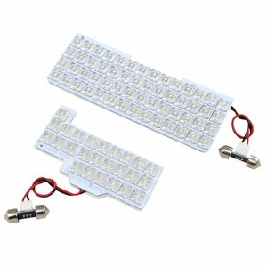 モコ ルームランプ LED RIDE 【専用基板】 81発 3点 MG33S [H23.2-H28.5]