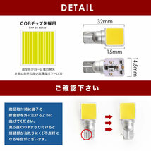 AXVH70/AXVH75 カムリ マジ明るい全面発光LED バニティランプ 2個 12V COB 横向きタイプ Ｔ10 ホワイト_画像4