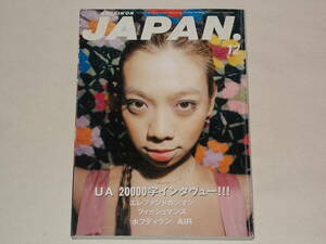 ROCKIN'ON JAPAN1996年12月号Vol124/音楽雑誌 UA エレファントカシマシ ホフディラン フィッシュマンズ フラワーカンパニーズ dip LAMP EYE