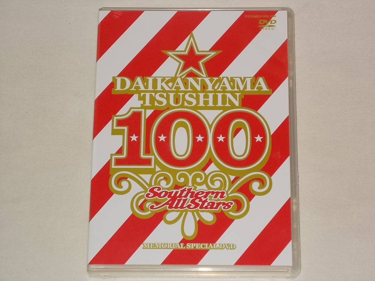 ヤフオク! -「サザンオールスターズ応援団」の落札相場・落札価格
