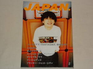 ROCKIN'ON JAPAN 1997年8月号 Vol.136/音楽雑誌 コーネリアス ミッシェル・ガン・エレファント 真心ブラザーズ CHARA フィッシュマンズ