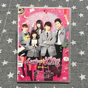 イタズラなKiss THE MOVIE 番外編vol.1