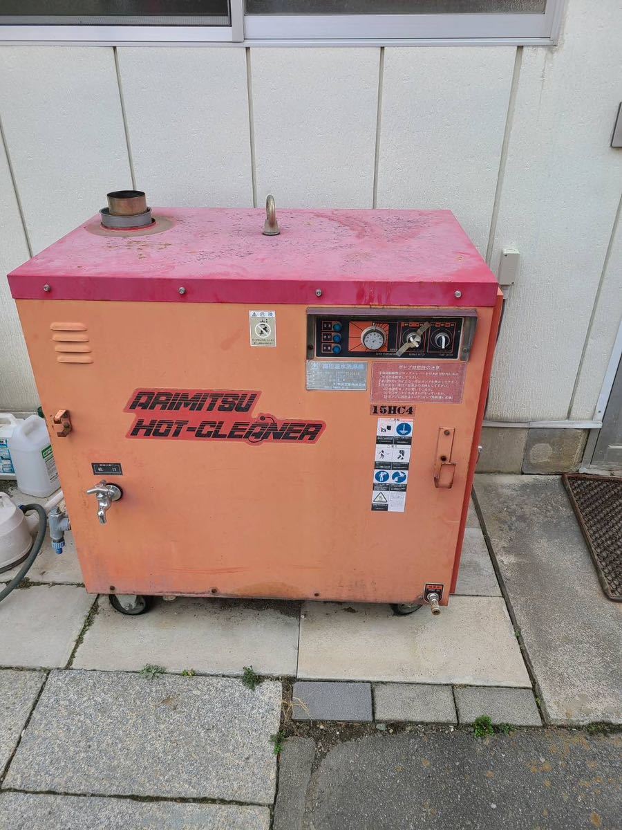 ヤフオク! -「有光 高圧洗浄機」の落札相場・落札価格