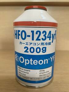 カーエアコン用ガス　HFO-1234yf 200g 1缶