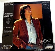 長渕剛　「風は南から」　１９７９年1stアルバム　♪希少♪_画像1