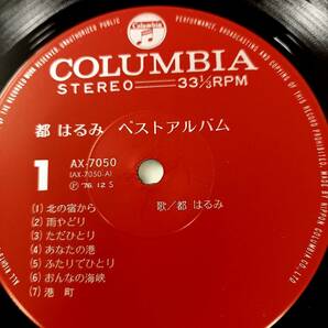 ★★美盤★★ 都はるみ ベストアルバム 演歌 帯付LP レコードの画像4