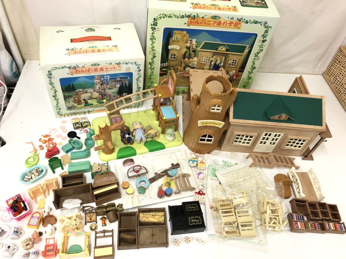 ヤフオク! -「シルバニア森の学校」の落札相場・落札価格