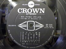 LP レコード LOS PRIMOS DELUXE ロス プリモス デラックス ラブユー東京 から 君からお行きよ まで 【E-】 E920S_画像6