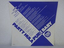 レコード 帯 PARTY HULA パーティ フーラ PURE BABY 【E+】 E959M_画像5