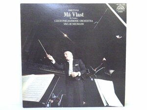 LP レコード 2枚組 Vaclav Neumann ヴァーツラフ ノイマン指揮 スメタナ 交響詩 わが祖国 全曲 【E-】 E992T