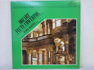 LP レコード ELAINE SHAFFER エレーヌ シェーファー 他 MOZART FLUTE CONCERTOS モーツァルト フルート協奏曲集 【VG+】 E1031D