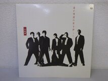 LP レコード 一世風靡 セピア 道が俺達の背を押した 【E+】 E1175S_画像1