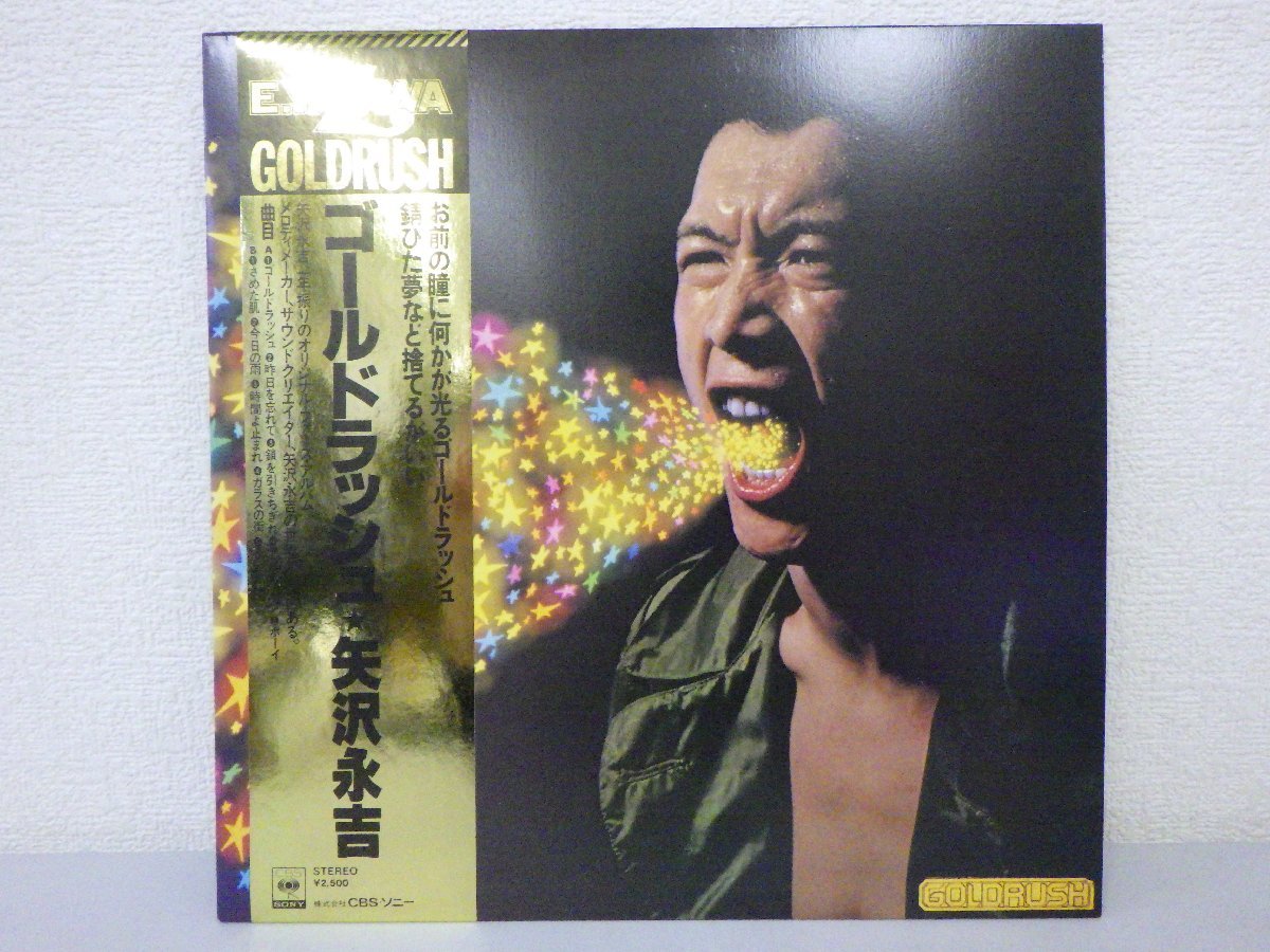 ☆矢沢永吉 1978年GOLD RUSH´78 告知ポスター「俺を見ろ」 ceratinxd.com
