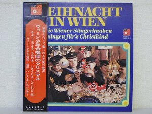 LP レコード 帯 WIENER SANGERKNABEN ウィーン少年合唱団 他 きよしこのよる ウィーン少年合唱団のクリスマス 【E+】 E1607D
