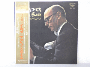 LP レコード 帯 Narciso Yepes ナルシス イエペス 決定盤 アランフエス協奏曲 【VG+】 E1599T