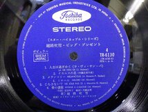 LP レコード 2枚組 越路吹雪 ビッグ プレゼント スター ハイカップル シリーズ 【 E- 】 E1659Z_画像7