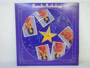 LP レコード ピクチャー盤 大場久美子 KUMIKO ANTHOLOGY アンソロジー 【 E+ 】 E1728Z