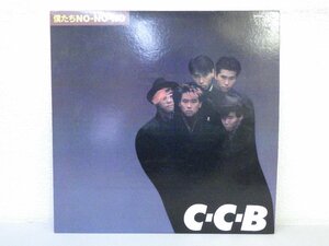 LP レコード C-C-B 僕たちNO-NO-NO 【 E- 】 E1914Z