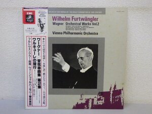 LP レコード 帯 WILHELM FURTWANGLER WAGNER ワーグナー ワルキューレの騎行 管弦楽曲集 第2集 フルトヴェングラー 指揮 【 E+ 】 E1949Z