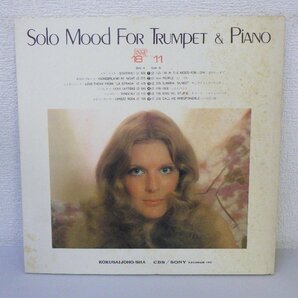 LP レコード SOLO MOOD FOR TRUMPET & PIANO BEST OF MOOD POOS 18 SERIES 11 【 E+ 】 E2267Zの画像2