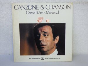 LP レコード CANZONE & CHANSON CARAVELLI YVES MONTAND カンツォーネ シャンソン BEST OF MOOD POOS 18 SERIES 8 【 E+ 】 E2264Z