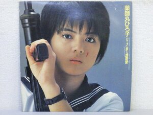 LP レコード 薬師丸ひろ子 セーラー服と機関銃 【VG+】 E2411D