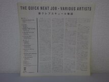 LP レコード 帯 見本盤 ANTENA アンテナ THE QUICK NEAT JOB 【E+】 E2738M_画像6