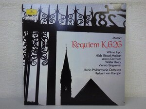 LP レコード MOZART REQUIEM K.626 HERBERT VON KARAJAN モーツァルト レクィエム ニ短調 カラヤン 【 E+ 】 E2704Z