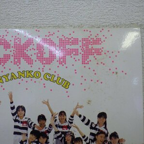 LP レコード 帯 おニャン子クラブ キックオフ KICK OFF 【 E+ 】 E2935Zの画像2