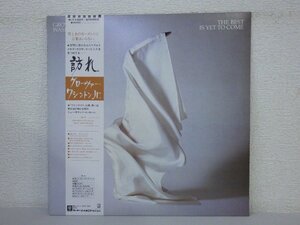 LP レコード 帯 GROVER WASHINGTON JR グローヴァー ワシントン ジュニア 訪れ THE BEST IS YET TO COME 【 E+ 】 E3039Z