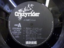 LP レコード 帯 ぶっちぎりとっぷ 横浜銀蝿 【 VG+ 】 E3013Z_画像4