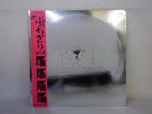 LP レコード 帯 ぶっちぎりとっぷ 横浜銀蝿 【 VG+ 】 E3013Z