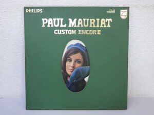 LP レコード PAUL MAURIAT ポール モーリア CUSTOM ENCORE カスタム アンコール 【 VG+ 】 E1662Z