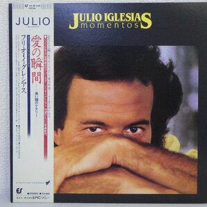 LP レコード 帯 JULIO IGLESIAS フリオ イグレシアス momentos 愛の瞬間 黒い瞳のナタリー 【E-】 E3368Dの画像1