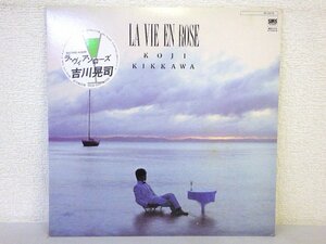 LP レコード 吉川晃司 LA VIE EN ROSE ラ ヴィアンローズ 【E+】 E3427H